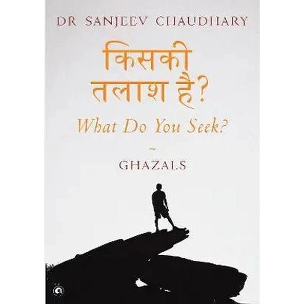 ? What Do You Seek?: Ghazals